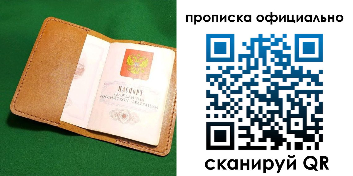 прописка в ХМАО
