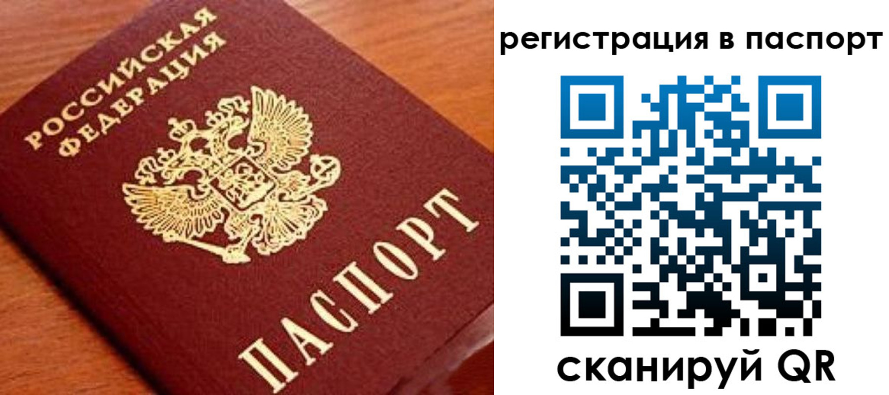 временная регистрация в ХМАО