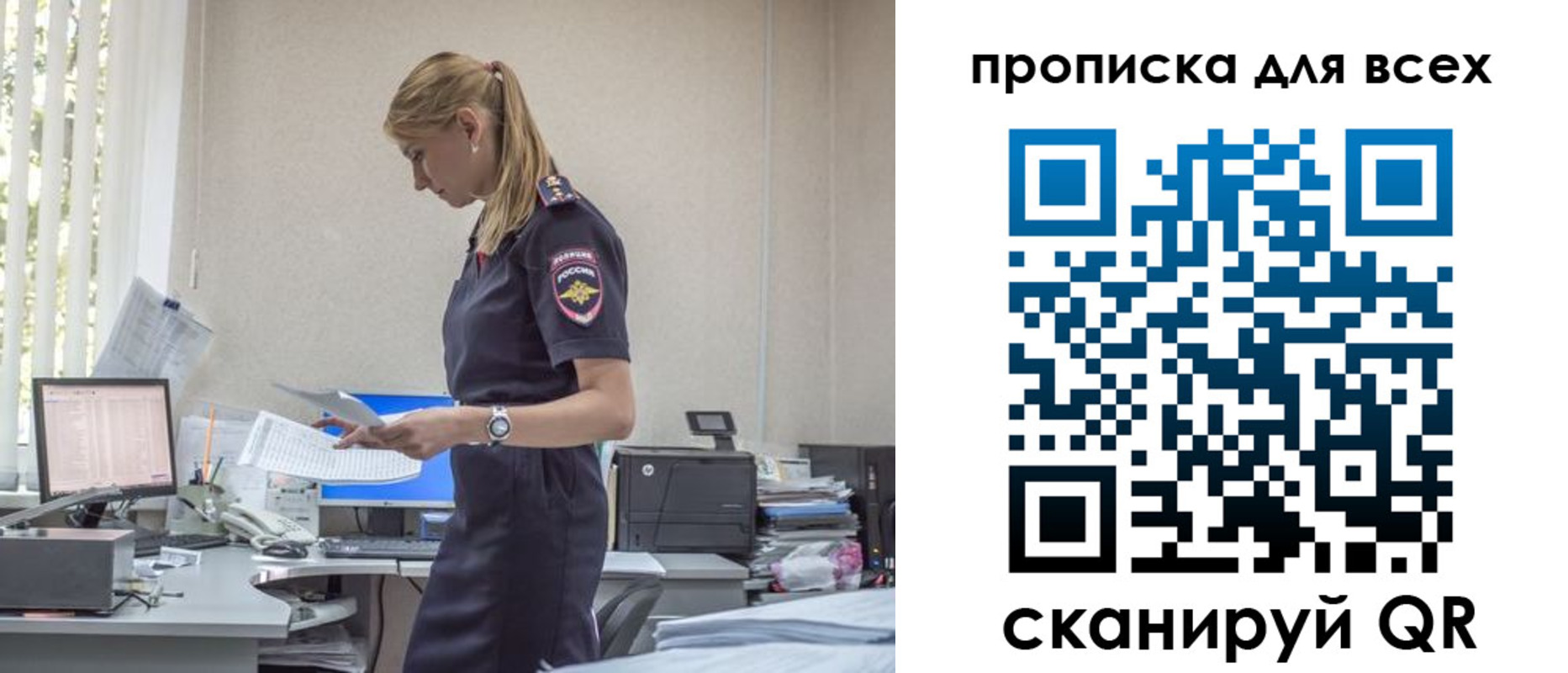 купить прописку в ХМАО