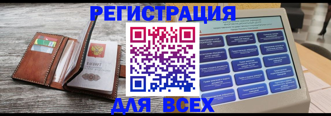 временная регистрация в ХМАО