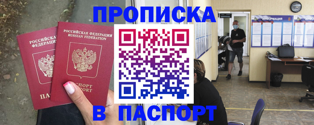 прописка от собственника в ХМАО