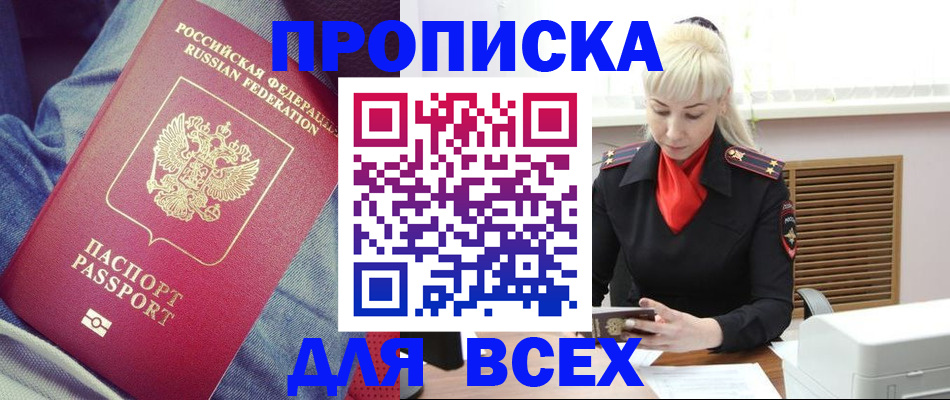 прописка для кредита в ХМАО