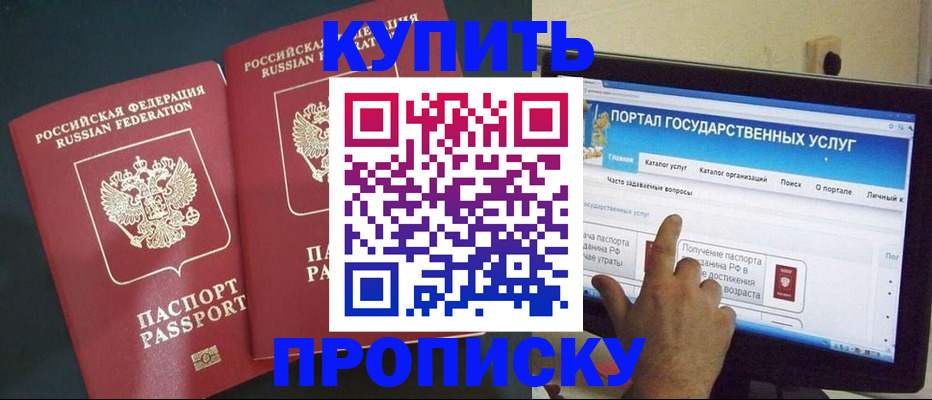 где прописаться в ХМАО