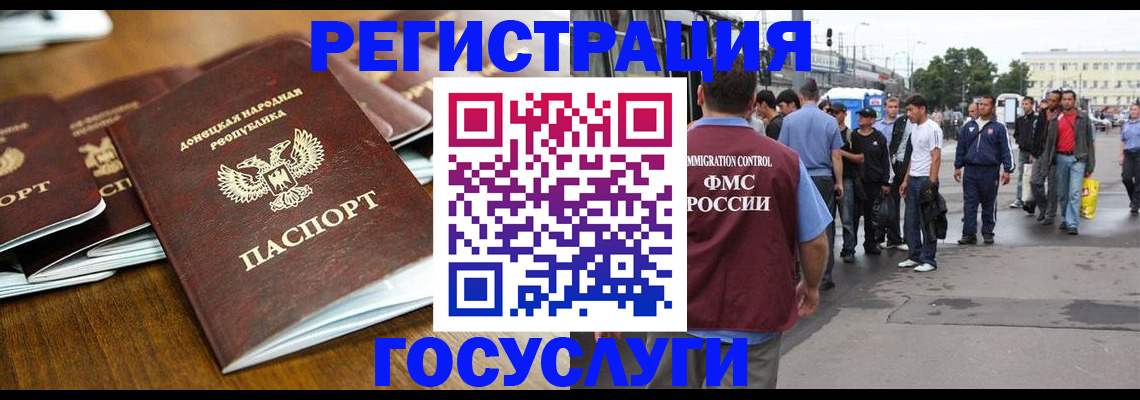 миграционный учет в ХМАО