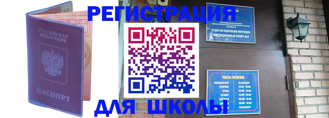 прописка паспорт в ХМАО