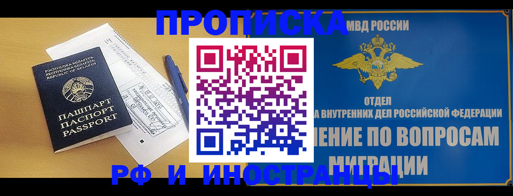 временная регистрация 2025 в ХМАО